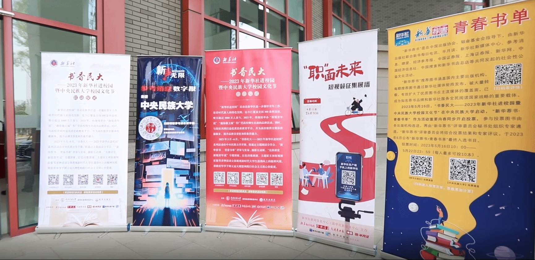 “书香民大——2023年新华社进校园暨日韩欧美福利视频_黑人巨大人精品欧美三区_欧美成人另类人妖_欧美在线精品一区二区三区_欧美一区二区三区性视频_日韩精品欧美视频_性欧美极品xxxx欧美一区二区校园文化节”正式启动