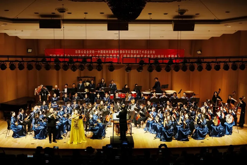国家艺术基金2025年度艺术人才培养资助项目《胡海泉唢呐艺术表演与编创人才培训》集中培训汇报音乐会成功举办