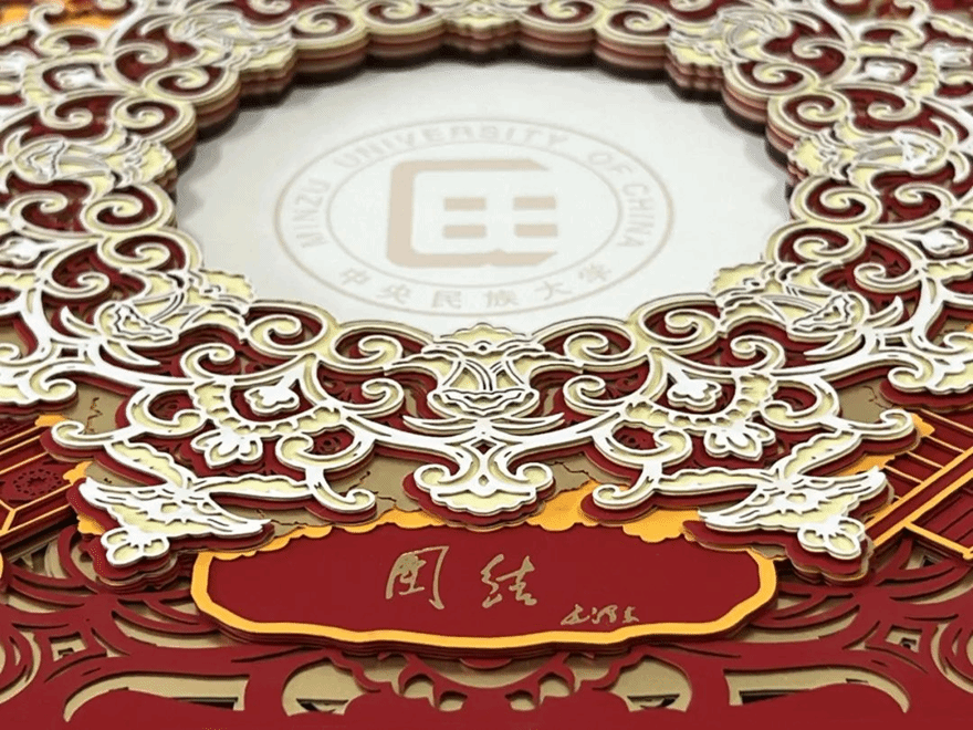 带你解密民大录取通知书里的文化密码