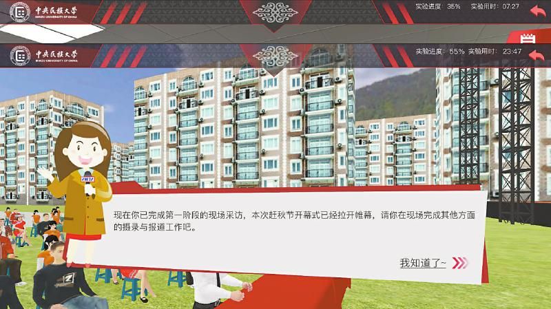 新闻与传播学院虚拟仿真实验教学系统：以数智技术引领教学创新