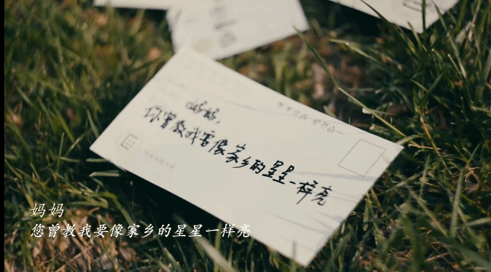 音符跨越山海 汇聚最真挚的告白