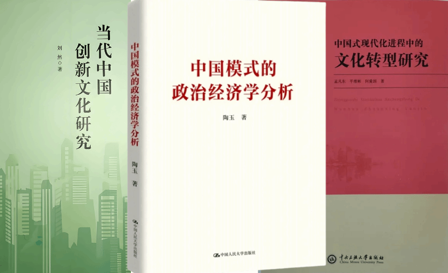 马克思主义学院教师三部学术专著出版