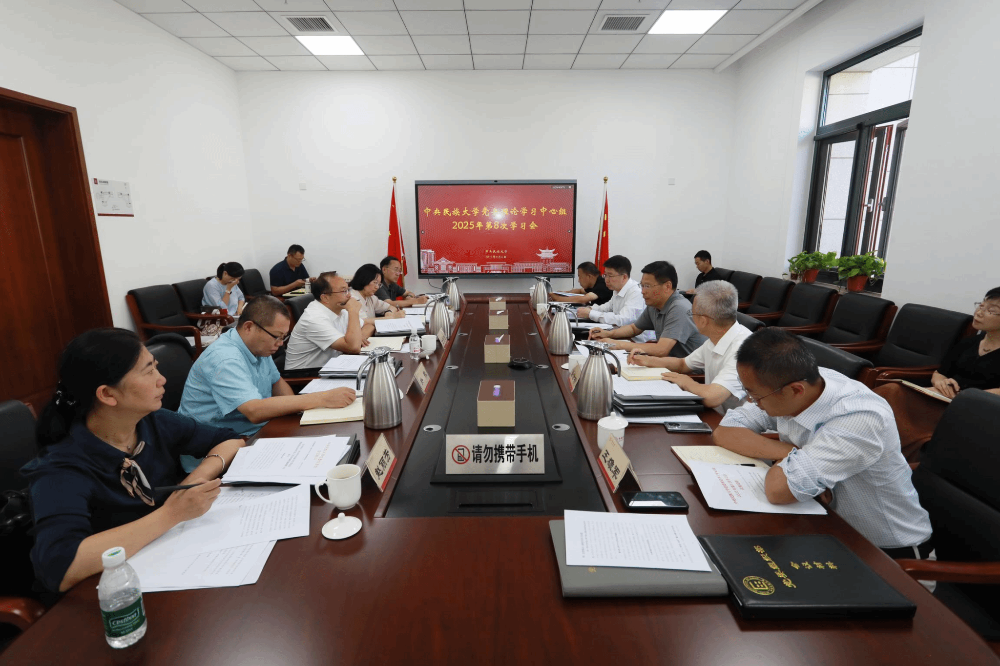 校党委中心组专题学习习近平总书记在纪念中国人民抗日战争暨世界反法西斯战争胜利80周年大会上的重要讲话精神