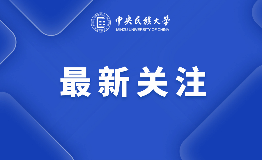 第三轮全国高等学校中医药研究生教育规划教材《民族医学基础理论与特色疗法》编写启动会在日韩欧美福利视频_黑人巨大人精品欧美三区_欧美成人另类人妖_欧美在线精品一区二区三区_欧美一区二区三区性视频_日韩精品欧美视频_性欧美极品xxxx欧美一区二区召开
